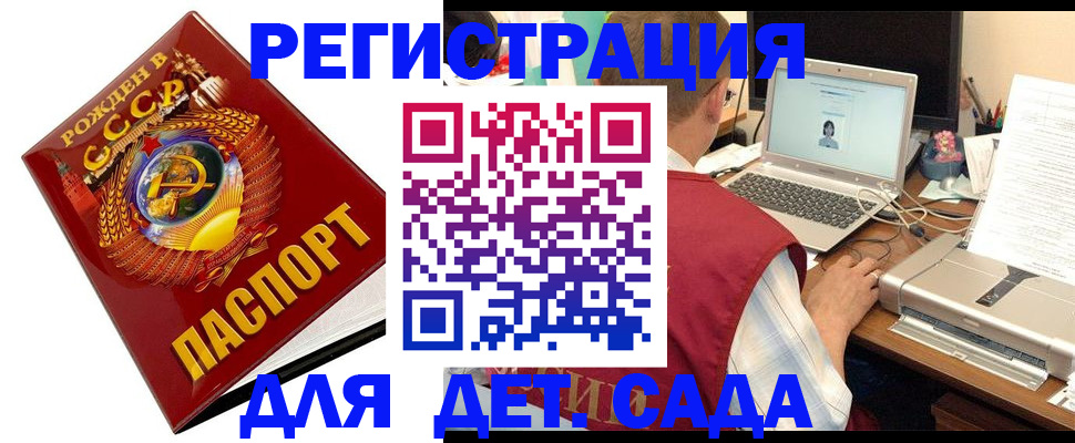 временная регистрация в квартире в Свердловской области