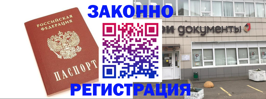 прописка поиск в Свердловской области
