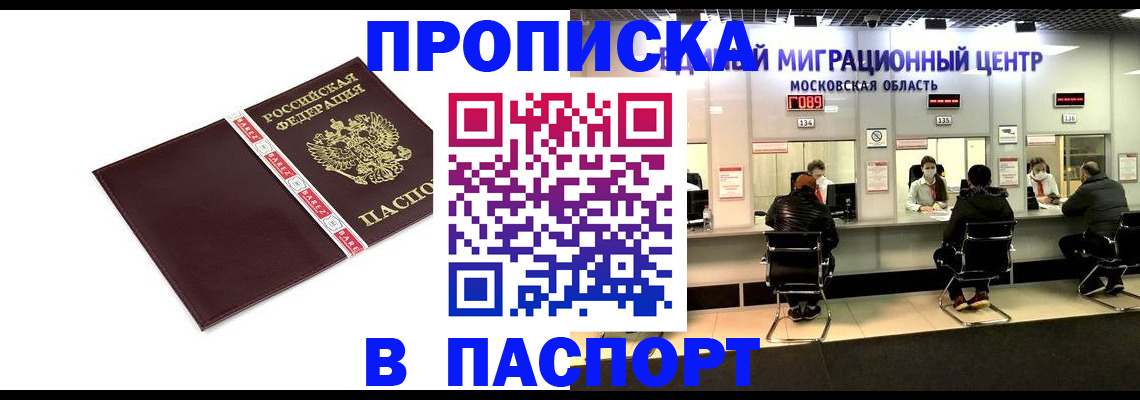где прописаться в Свердловской области
