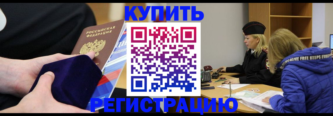 прописка 2025 в Свердловской области