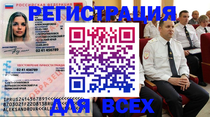 прописка гарантия в Свердловской области
