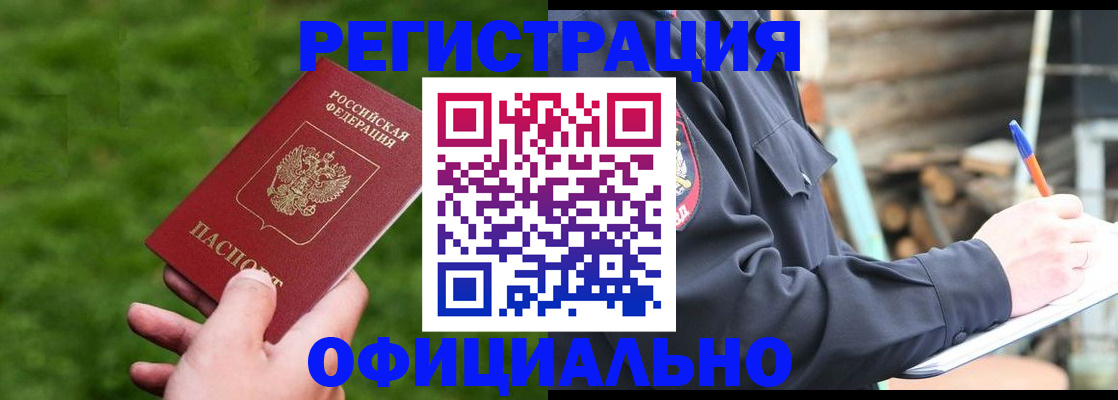 прописка в квартире в Свердловской области