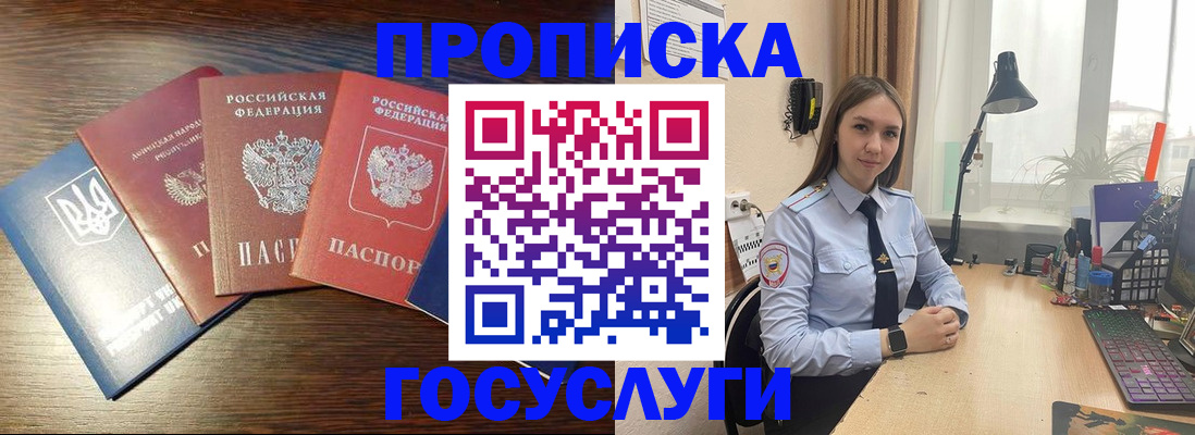 временная регистрация законно в Свердловской области