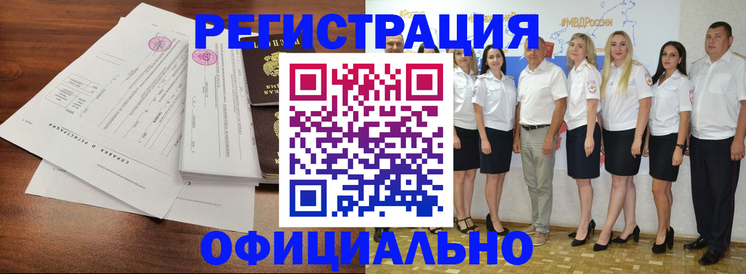 купить прописку в Свердловской области