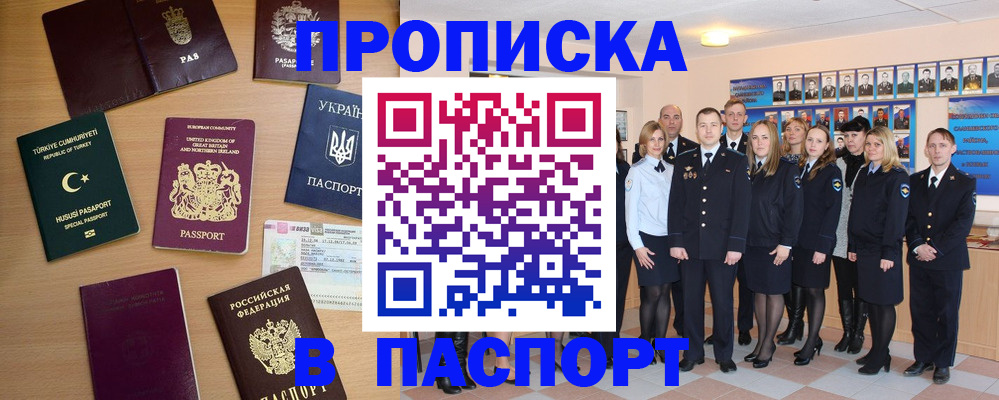 прописка ребенка в Свердловской области