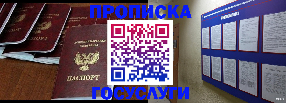 временная регистрация гарантия в Свердловской области